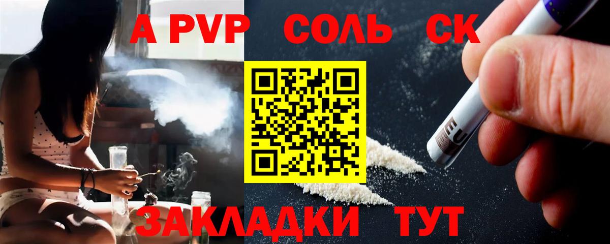 Alfa_PVP VHQ  Вход с VPN  Верхний Уфалей  A-PVP Соль 