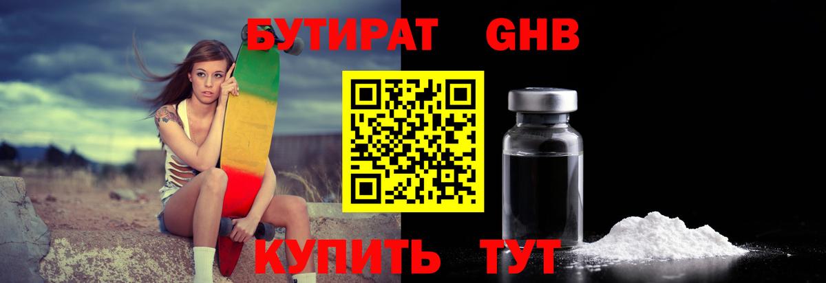 Бутират Butirat  Вход с VPN  Бутират  Верхний Уфалей 