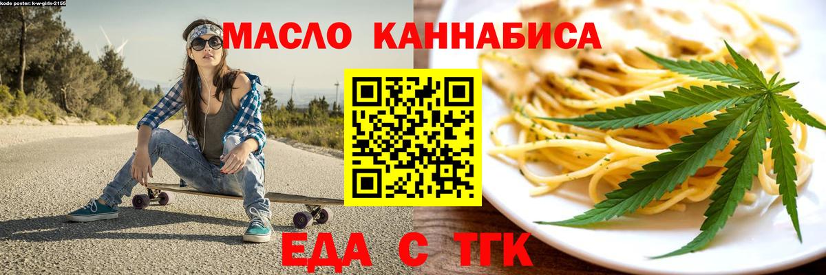 Верхний Уфалей  Еда ТГК марихуана  Вход с VPN 