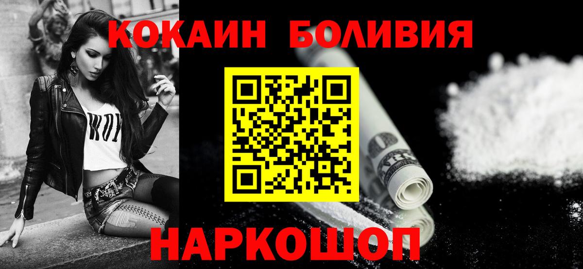 КОКАИН 99% Верхний Уфалей