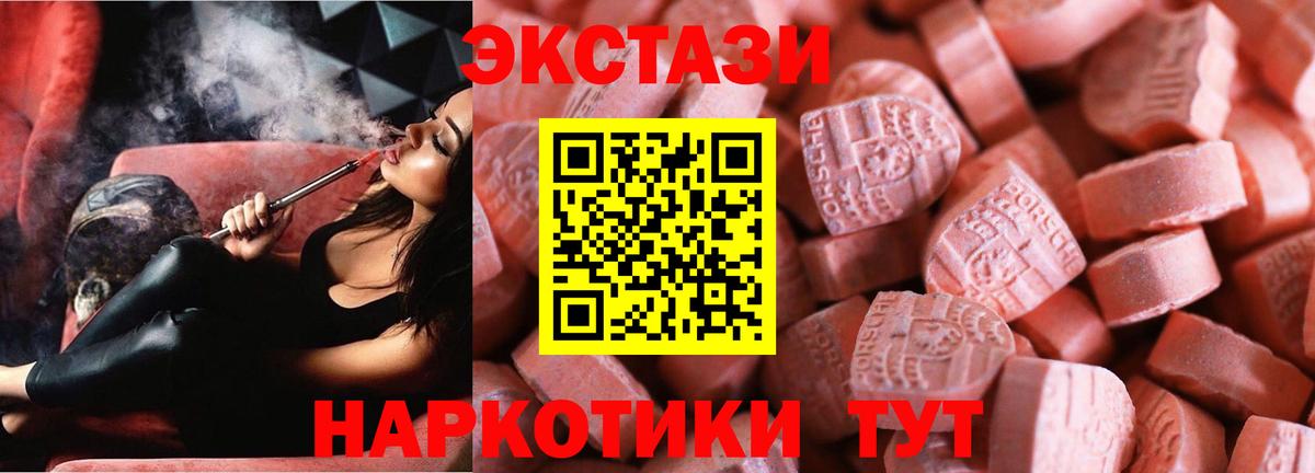 Экстази  Вход с VPN  Верхний Уфалей  ЭКСТАЗИ 280мг  ЭКСТАЗИ ешки 