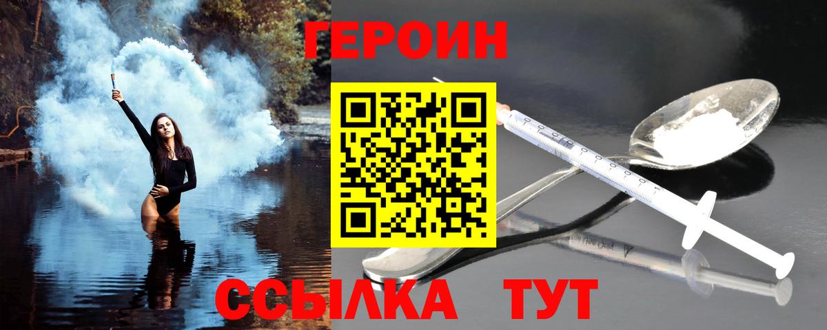 ГЕРОИН VHQ  Героин  Верхний Уфалей  Вход с VPN 