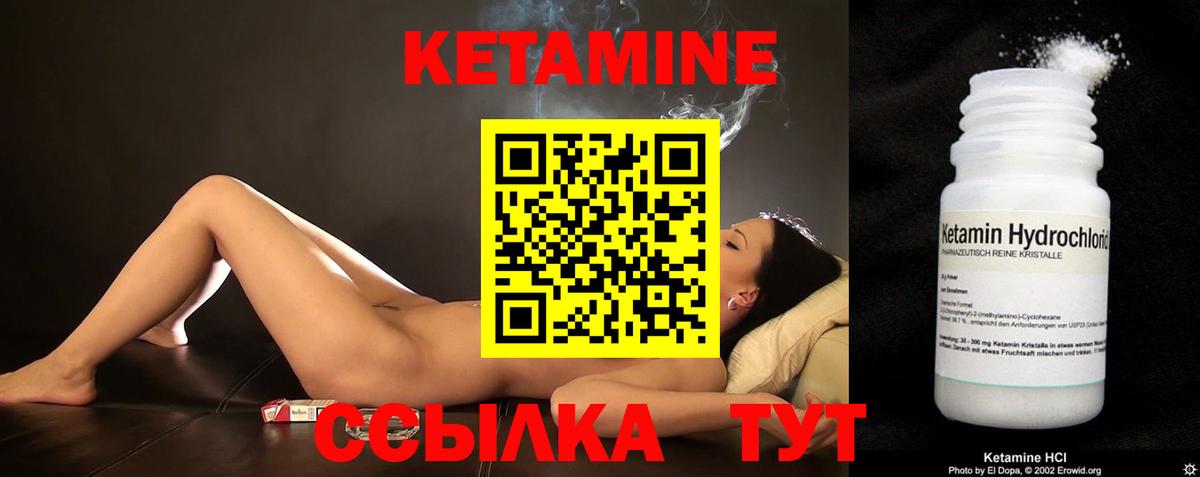 КЕТАМИН ketamine  Вход с VPN  КЕТАМИН VHQ  Верхний Уфалей 