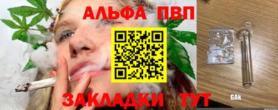 синтетический гашиш Апрелевка