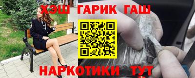 синтетический гашиш Апрелевка