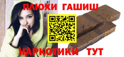 синтетический гашиш Апрелевка