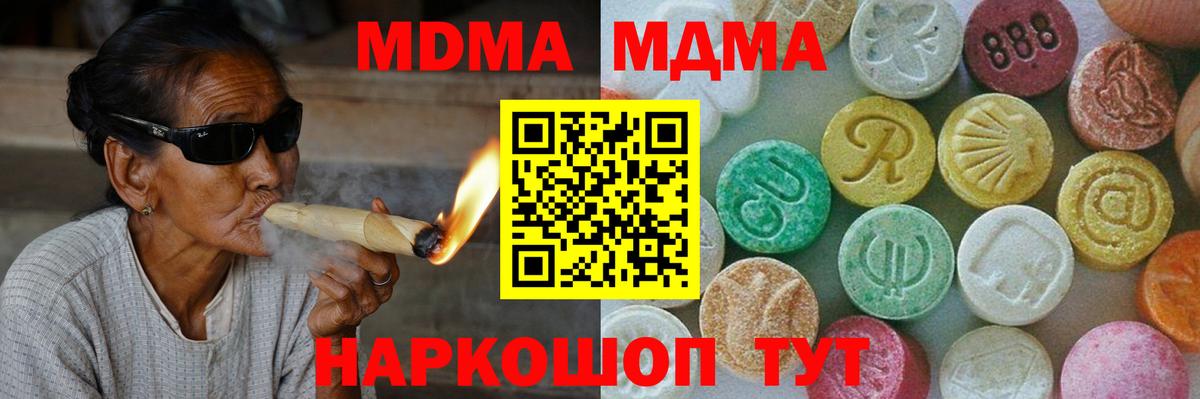МДМА молли  МДМА  Верхний Уфалей  МДМА кристаллы  Вход с VPN 