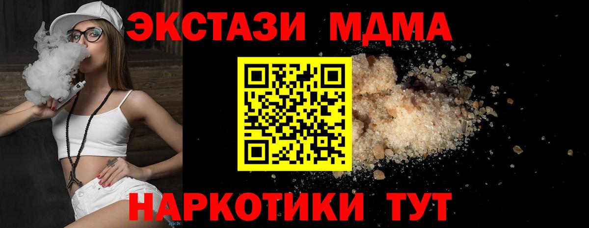 МДМА crystal Верхний Уфалей