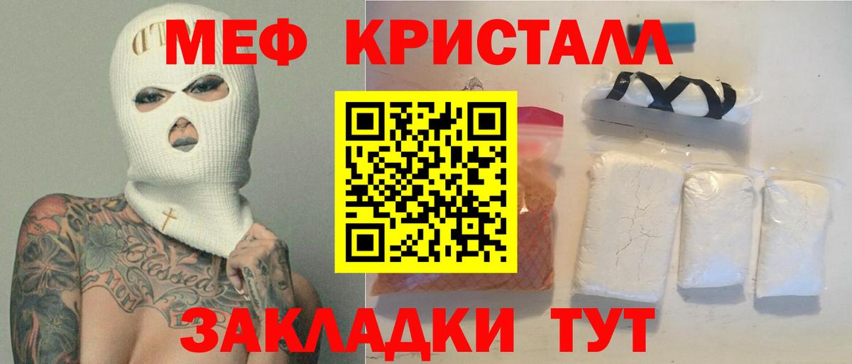 Мефедрон мука Верхний Уфалей