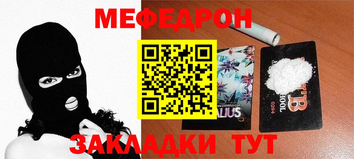 Верхний Уфалей  МЕФ  Вход с VPN  Мефедрон mephedrone 