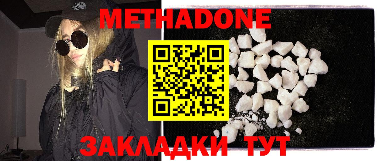 МЕТАДОН VHQ Верхний Уфалей