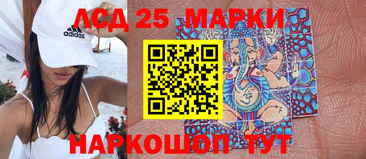 Марки 25I-NBOMe 1500мкг  Вход с VPN  Верхний Уфалей 