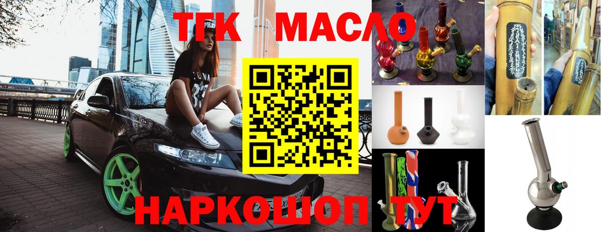 Верхний Уфалей  ТГК гашишное масло  Вход с VPN  ТГК Wax 