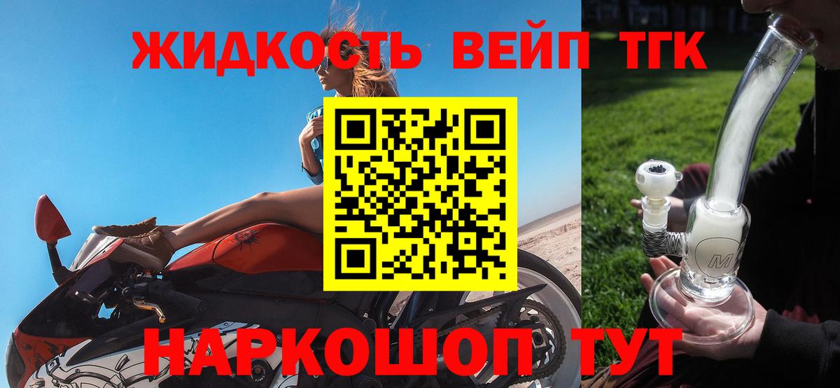 Дистиллят ТГК гашишное масло Верхний Уфалей