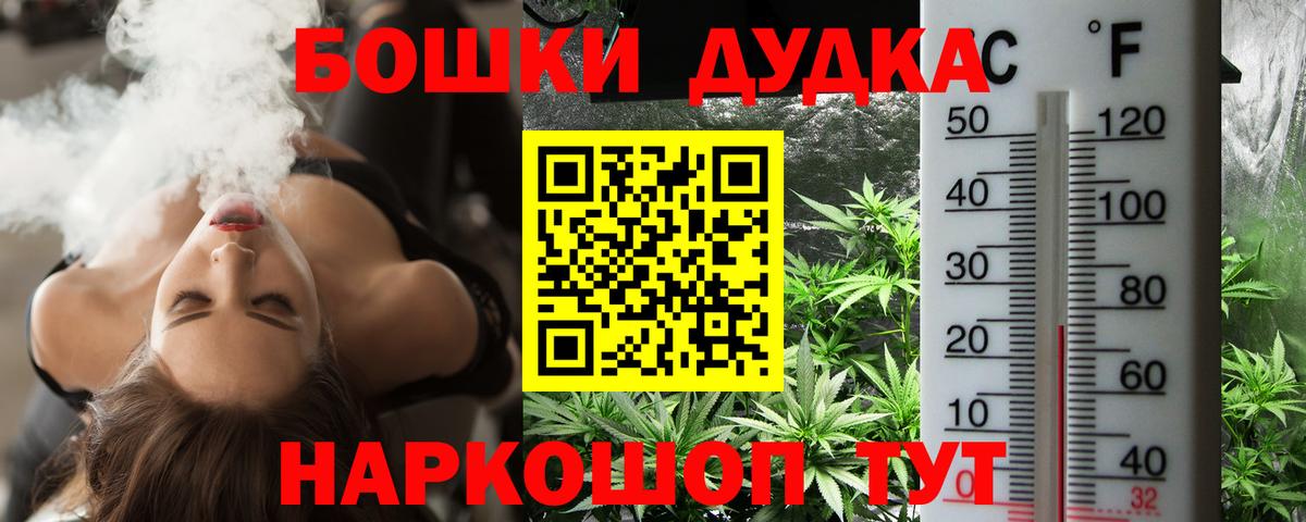 Канабис Bruce Banner  Марихуана Ganja  Вход с VPN  Верхний Уфалей 